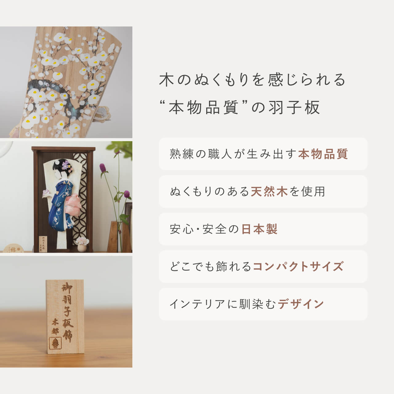 ことのかほり羽子板　みお　Bケース
