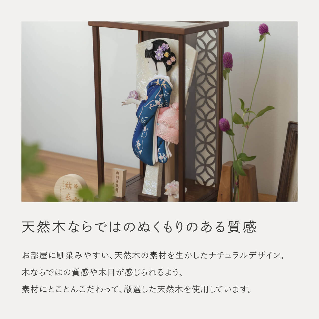 ことのかほり羽子板　みお　Bケース