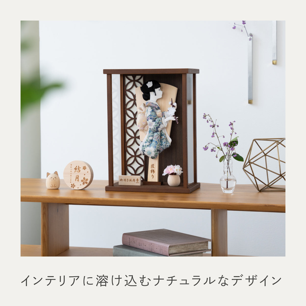 ことの羽子板　みお　かほりBケース