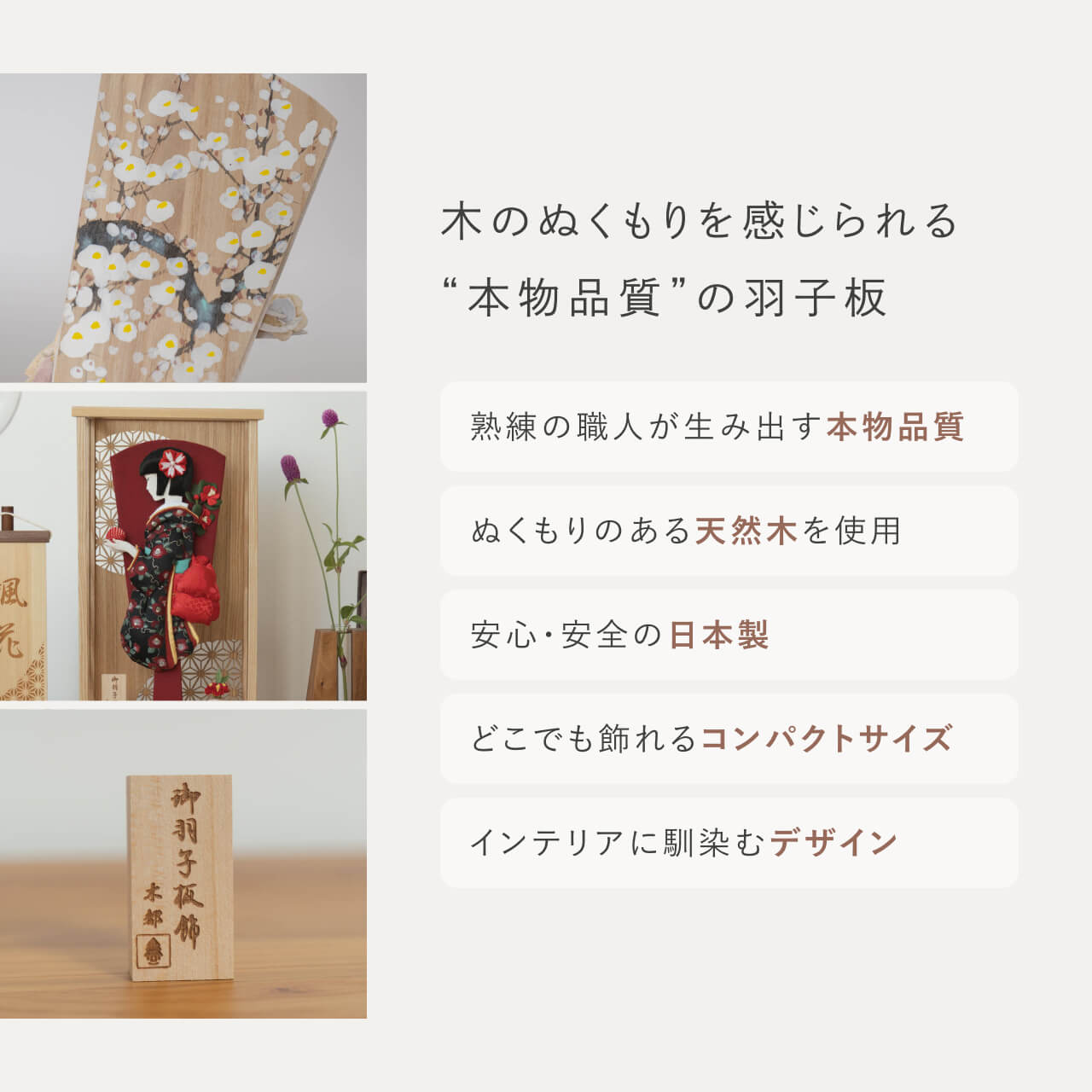 ことのかほり羽子板　つばき　Nケース
