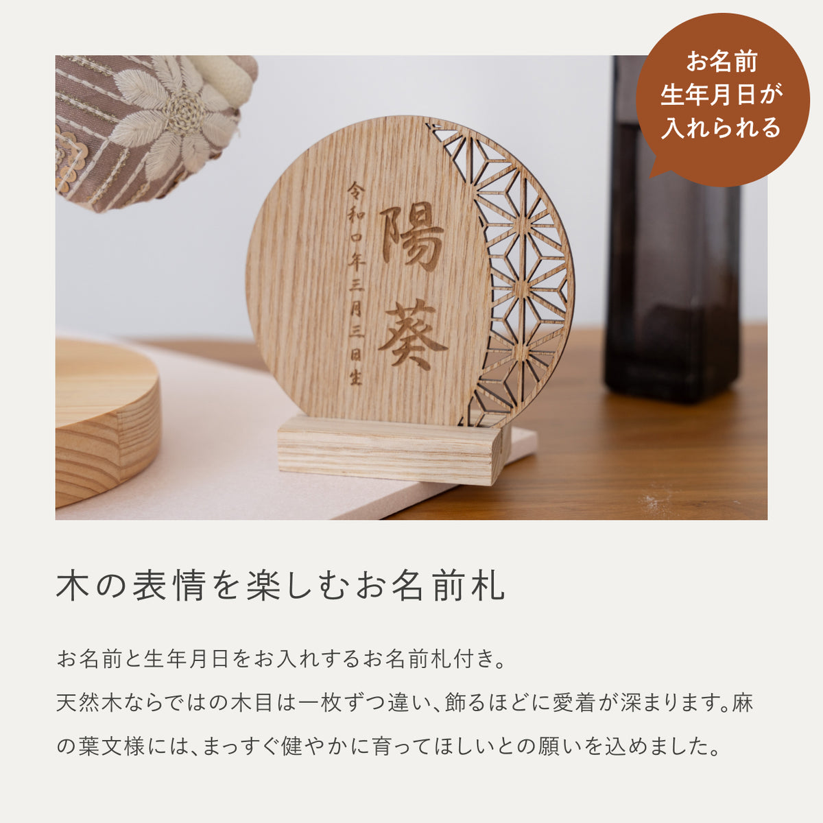ことの羽子板　れいボブ　かほり出し飾り