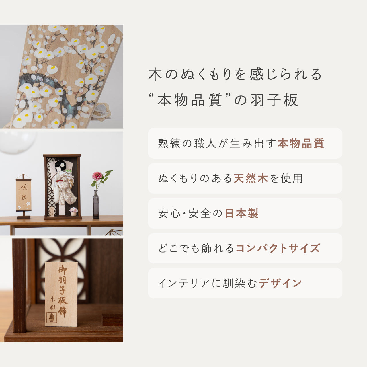 ことの羽子板　れいボブ　かほりBケース