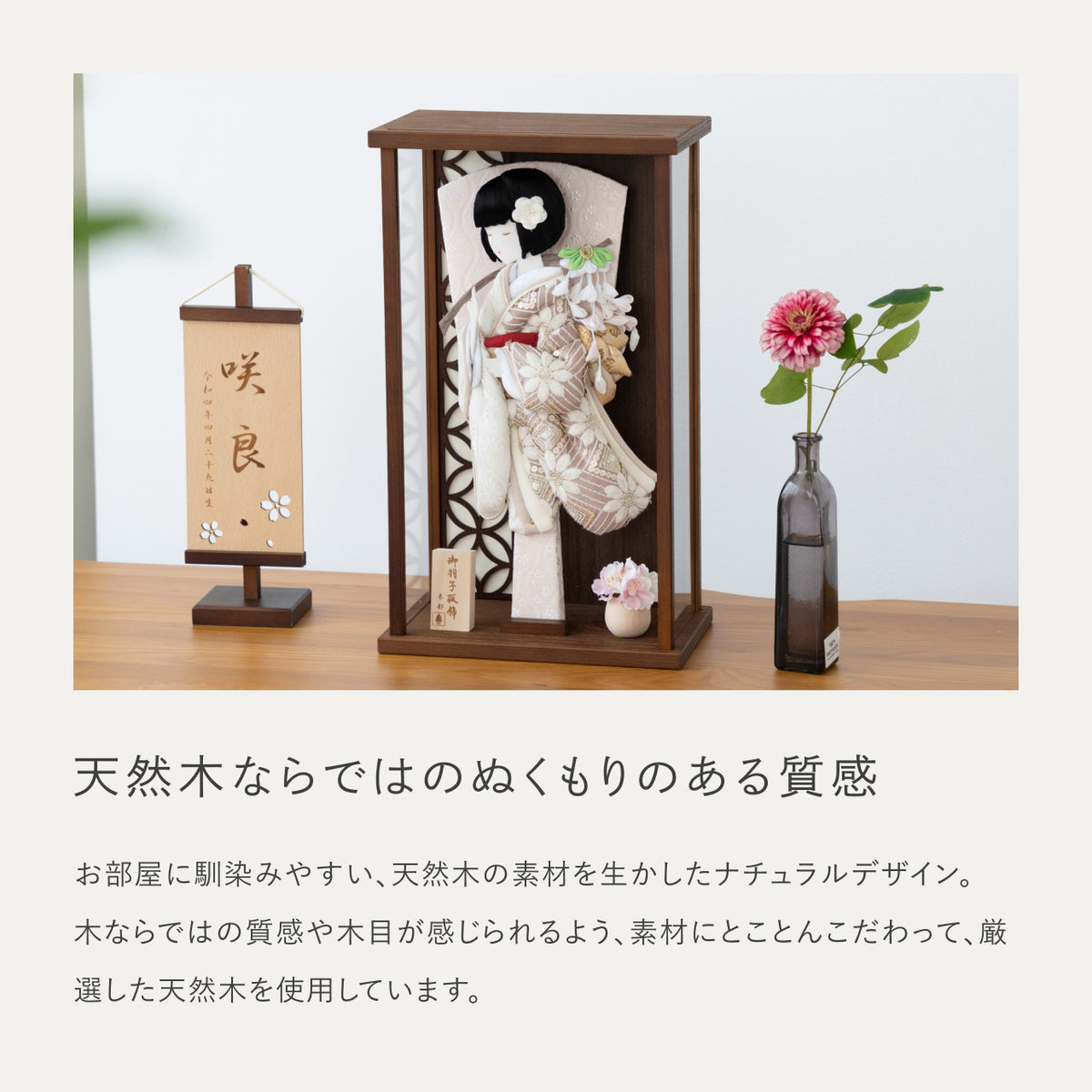ことの羽子板　れいボブ　かほりBケース
