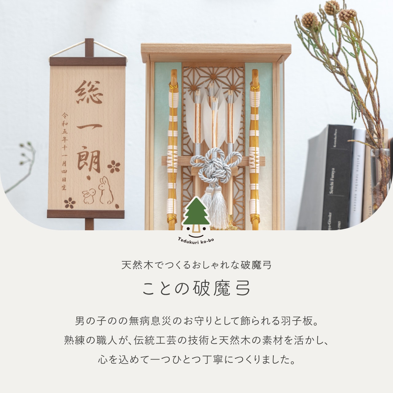 ことの木製鏡餅 台座セット