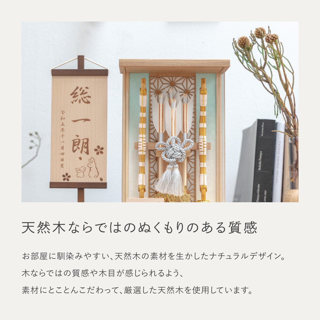 ことの破魔弓　そら　麻の葉Nケース