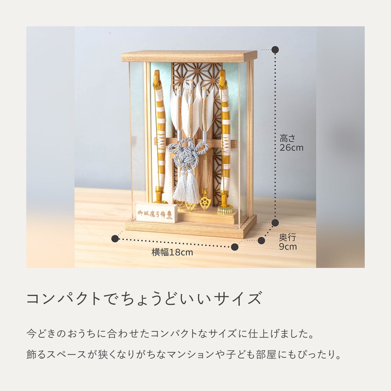 ことの破魔弓　そら　麻の葉Nケース