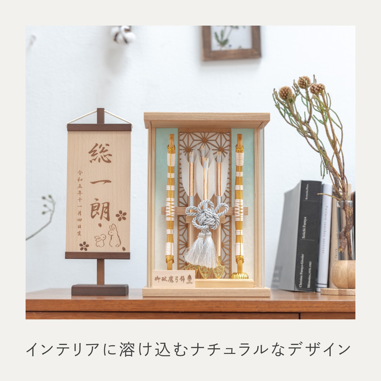 ことの破魔弓　そら　麻の葉Nケース