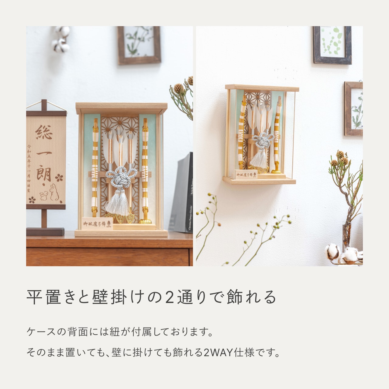 ことの破魔弓　そら　麻の葉Nケース