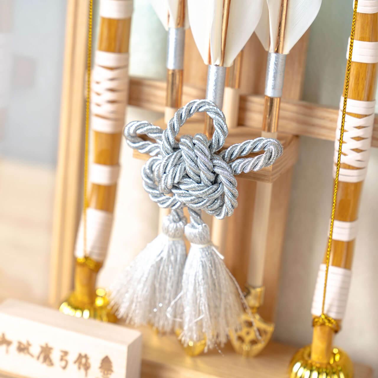 ことの破魔弓　そら　Nケース