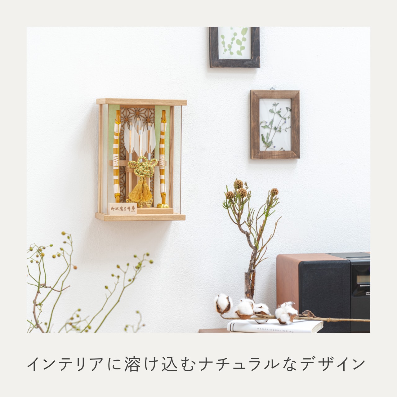 ことの破魔弓　だいち　麻の葉Nケース