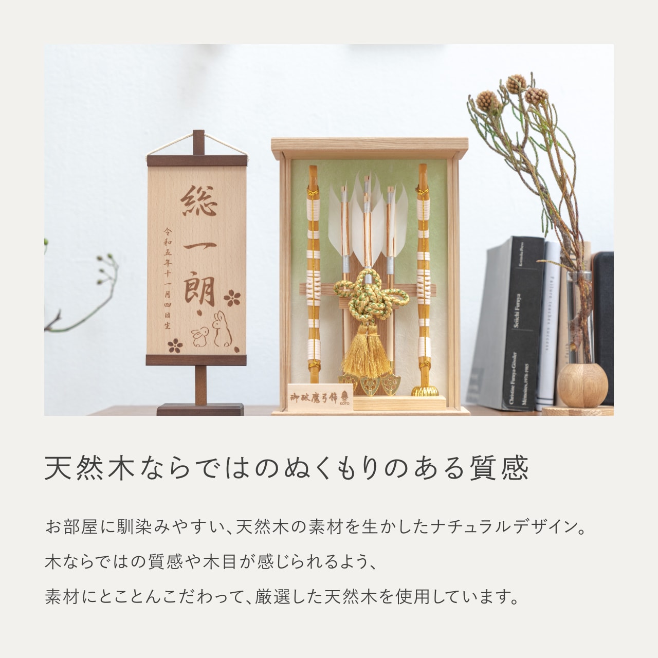 ことの破魔弓　だいち　Nケース