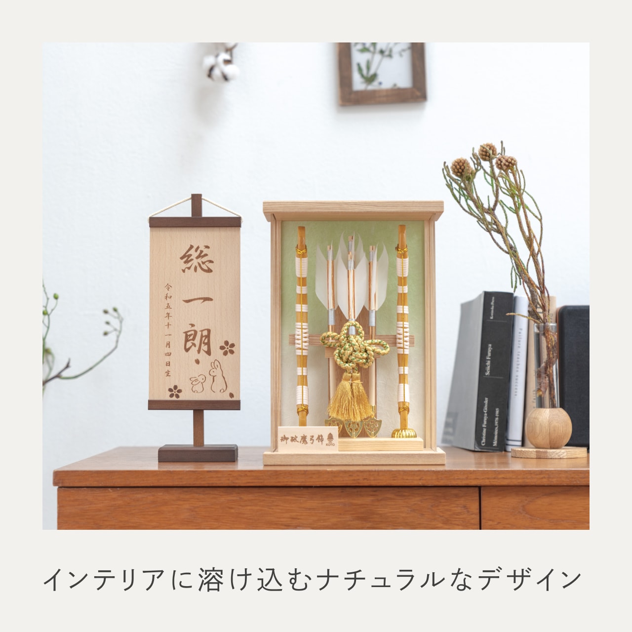 ことの破魔弓　だいち　Nケース