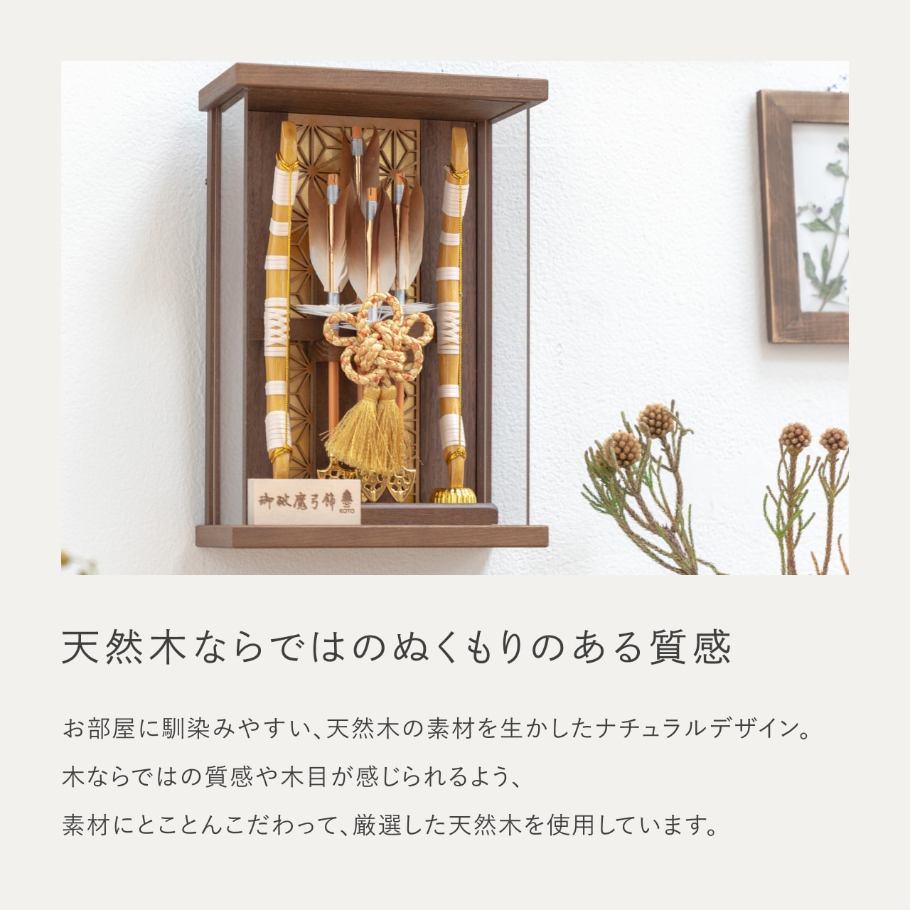ことの破魔弓　よう　麻の葉Bケース