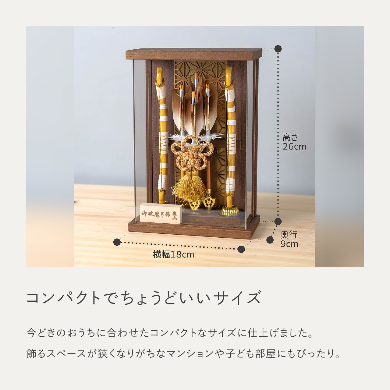 ことの破魔弓　よう　麻の葉Bケース