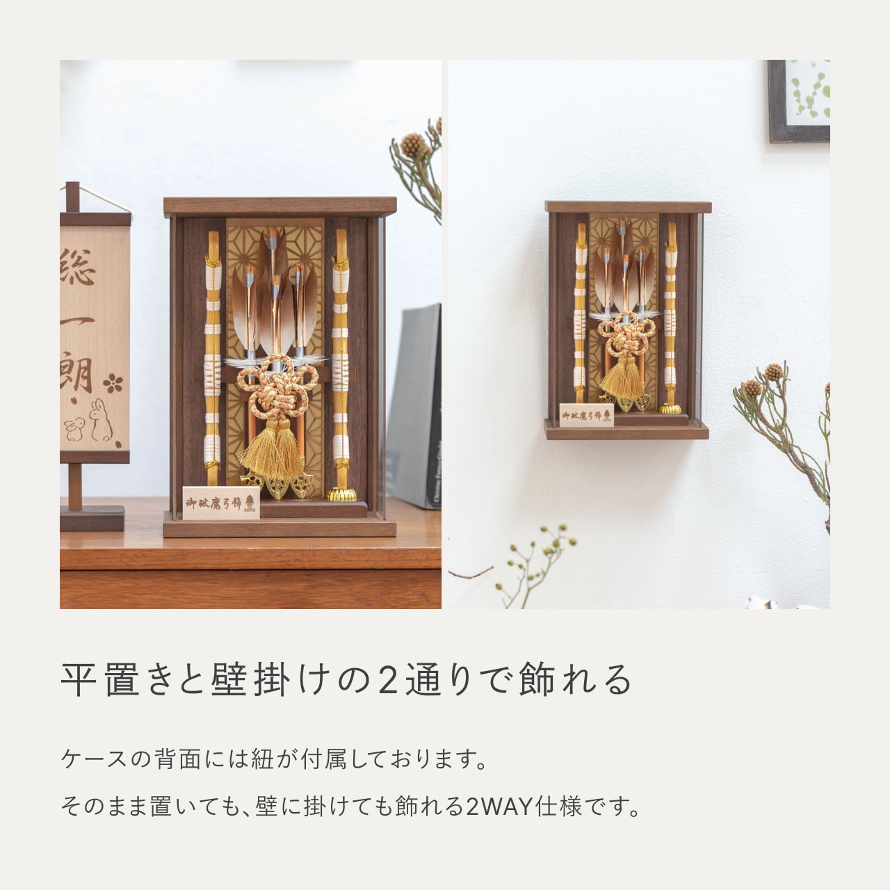 ことの破魔弓　よう　麻の葉Bケース