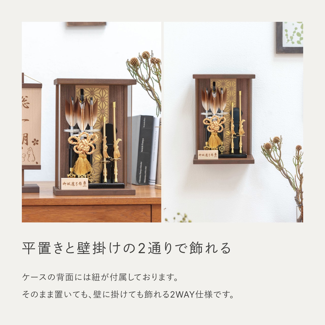 ことの破魔弓　つき　麻の葉Bケース