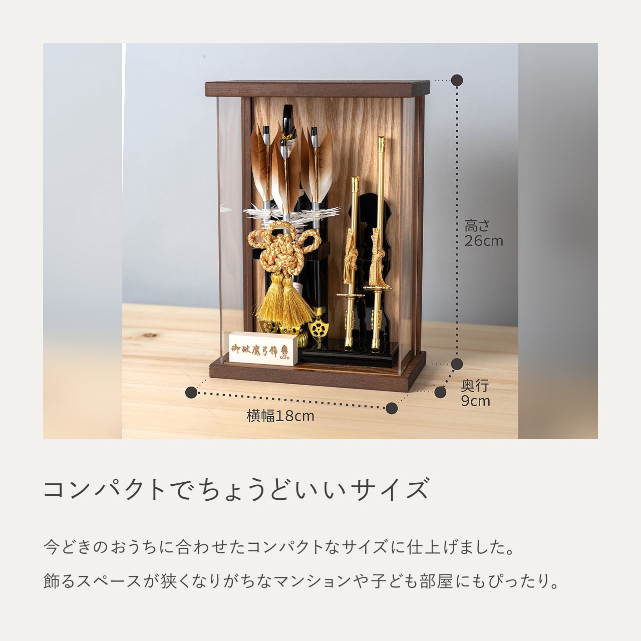 ことの破魔弓　つき　Bケース