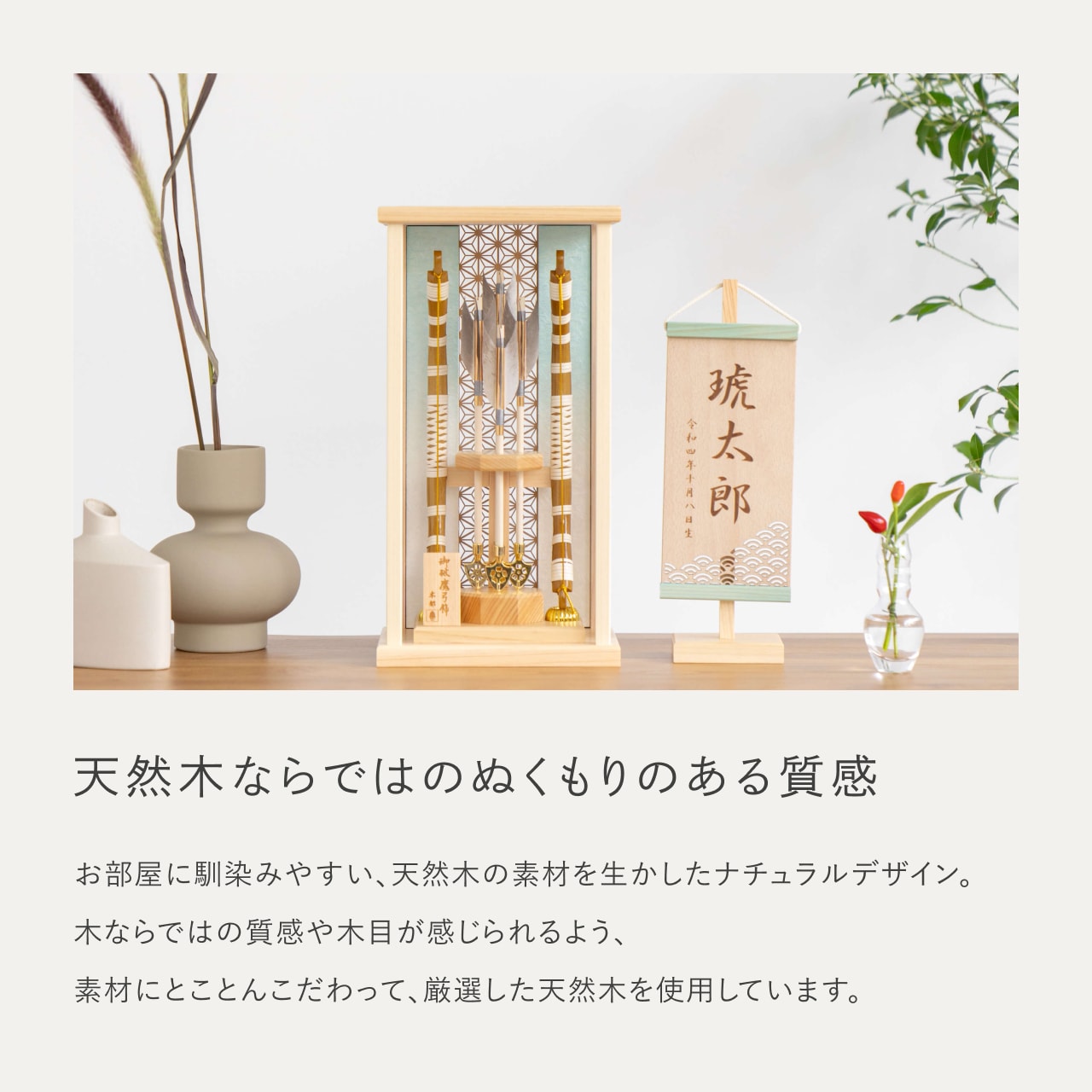 ことの破魔弓　ひのき麻の葉　そら