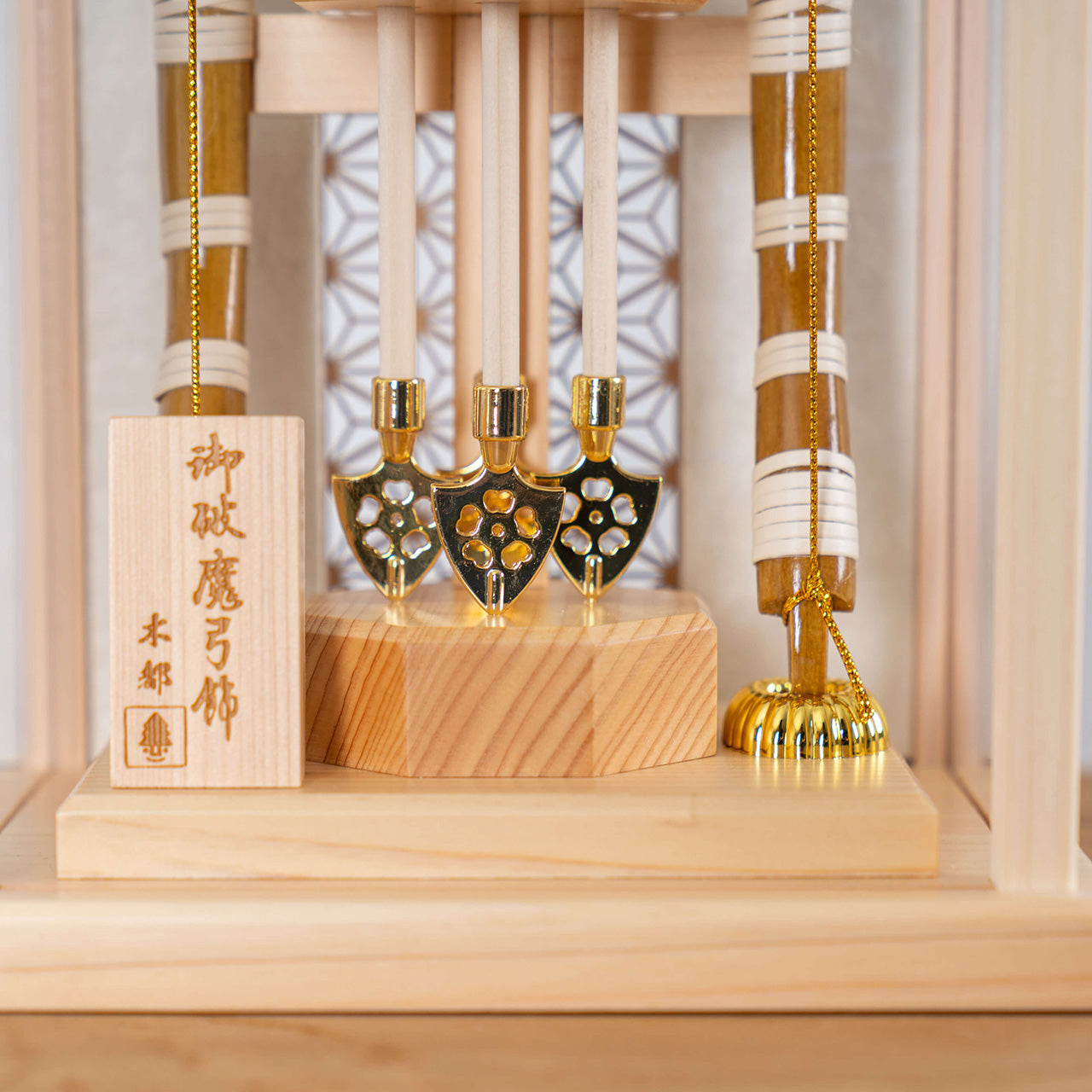 ことの破魔弓　ひのき麻の葉　そら
