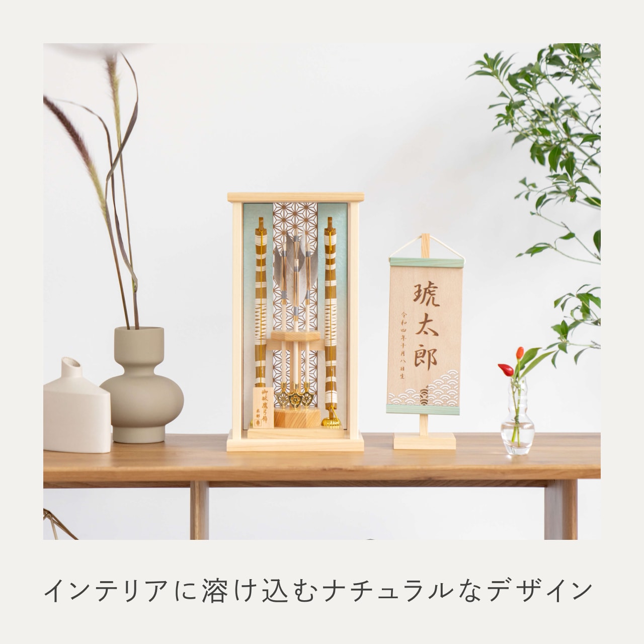 ことの破魔弓　ひのき麻の葉　そら