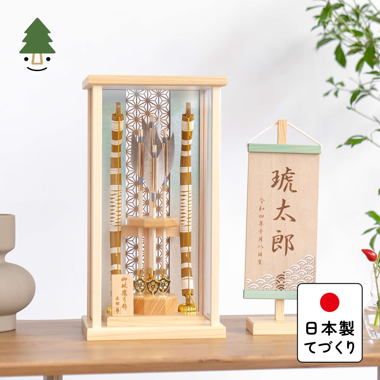 ことの破魔弓　ひのき麻の葉　そら