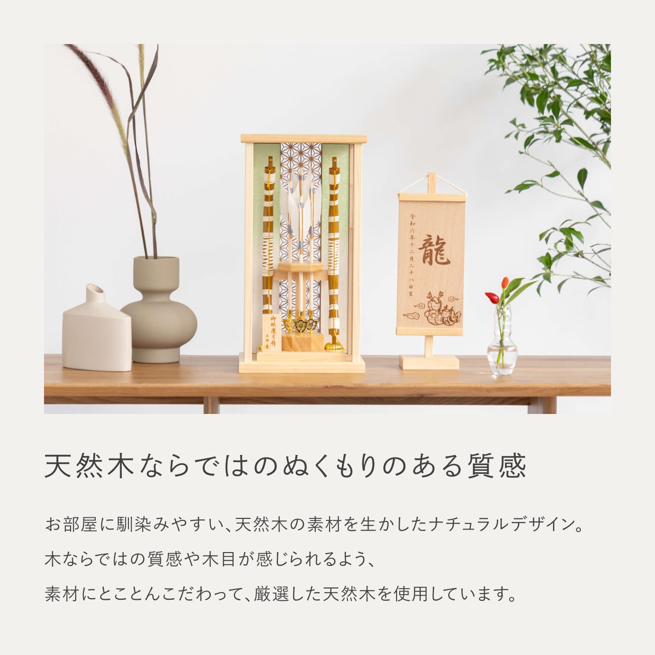 ことの破魔弓　ひのき麻の葉　だいち