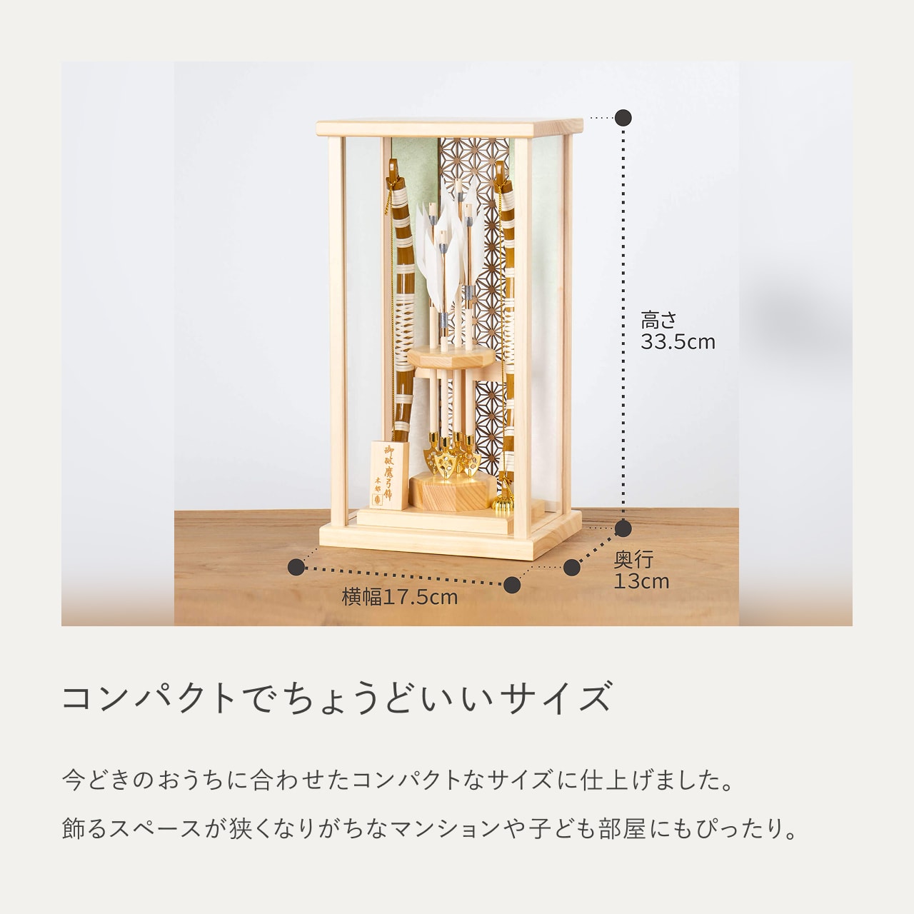 ことの破魔弓　ひのき麻の葉　だいち