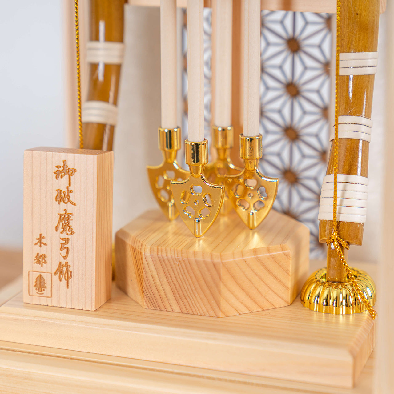 ことの破魔弓　ひのき麻の葉　だいち