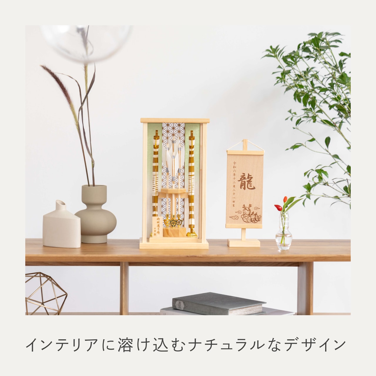 ことの破魔弓　ひのき麻の葉　だいち