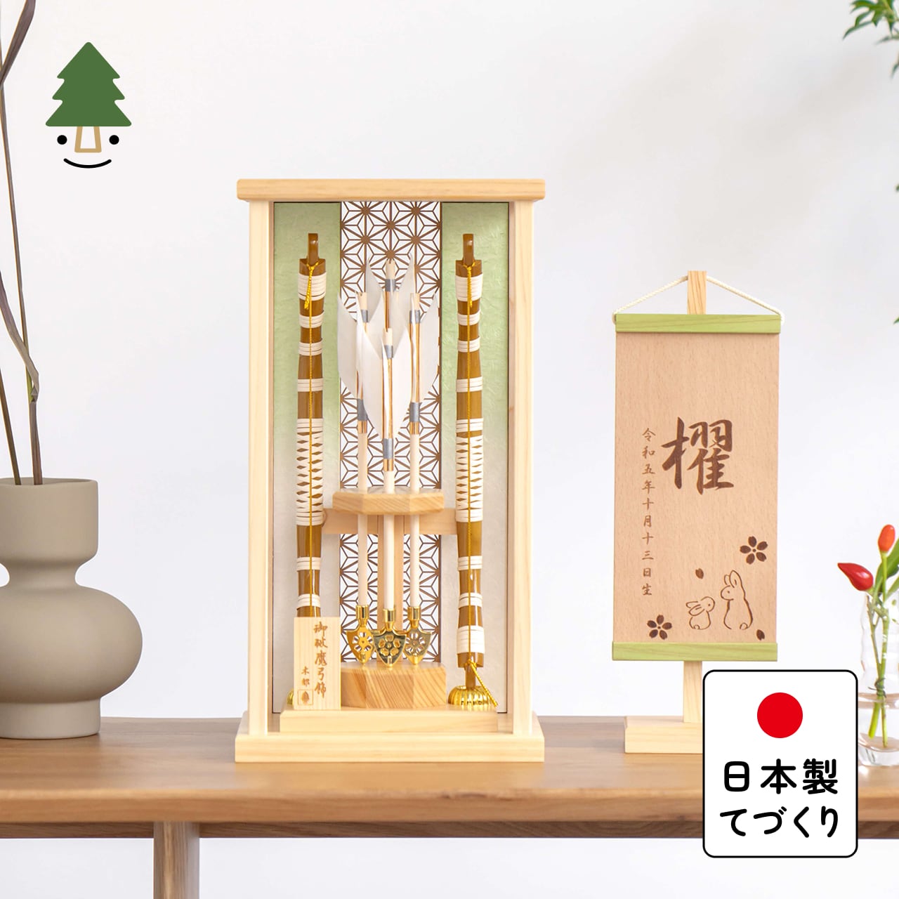 ことの破魔弓　ひのき麻の葉　だいち
