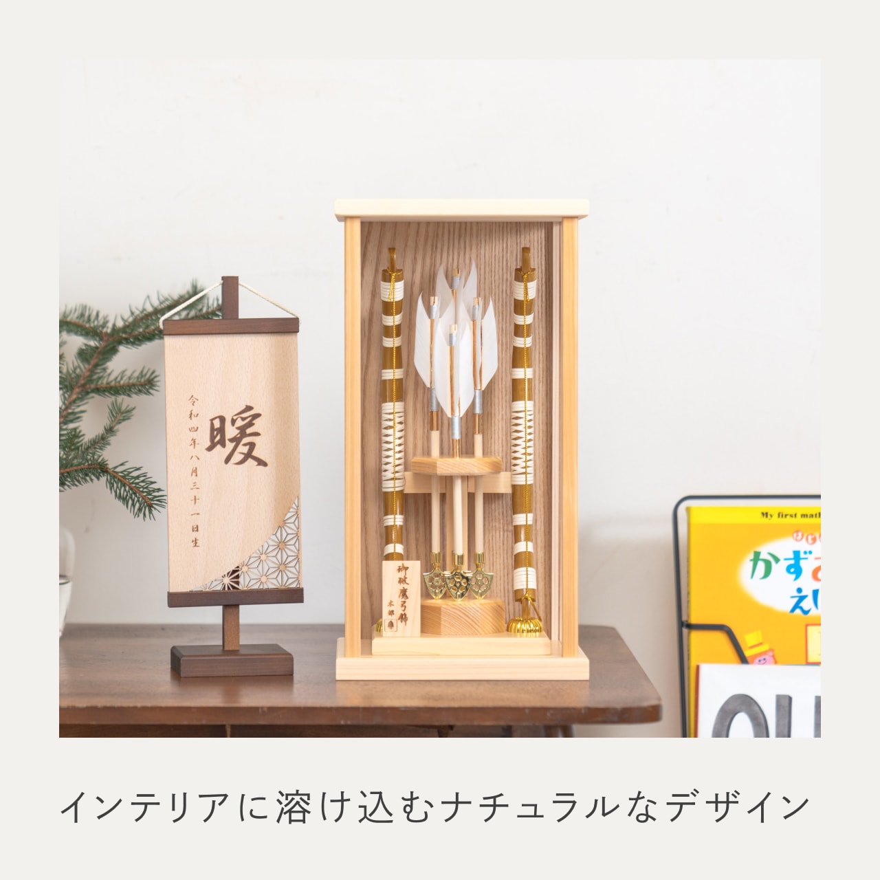 ことの破魔弓　ひのき　よう