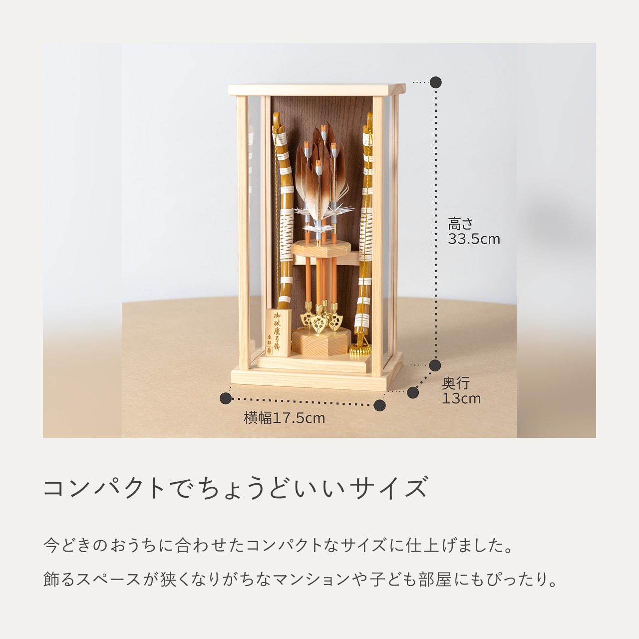 ことの破魔弓　ひのき　つき