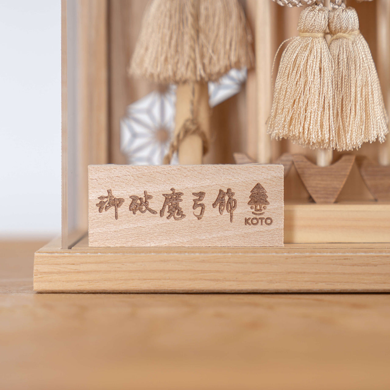 ことの木製破魔弓　麻の葉　Nケース