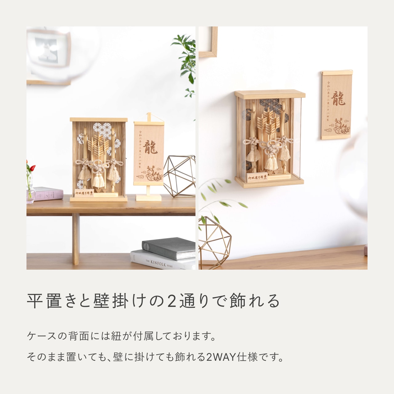 ことの木製破魔弓　麻の葉　Nケース