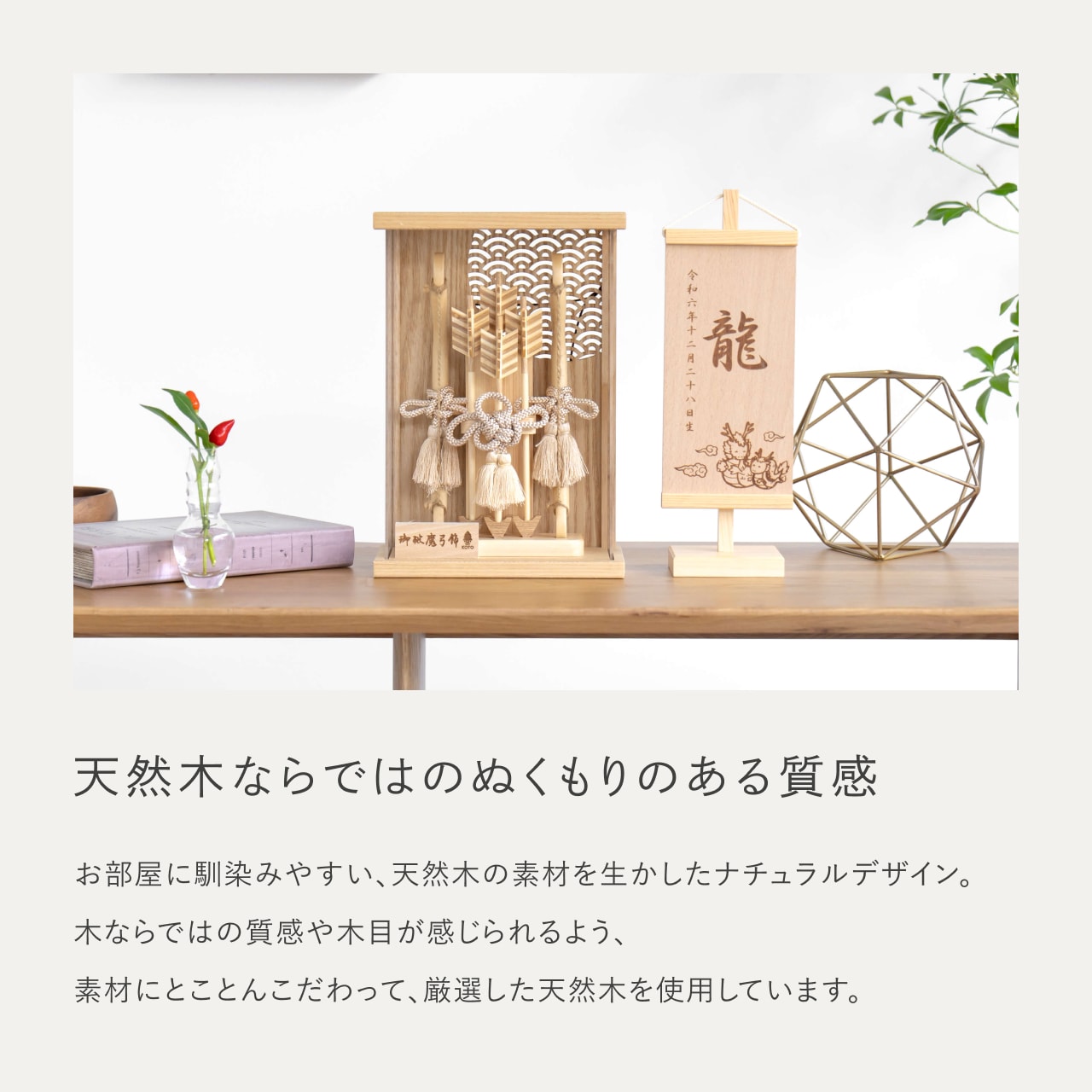 ことの木製破魔弓　青海波　Nケース
