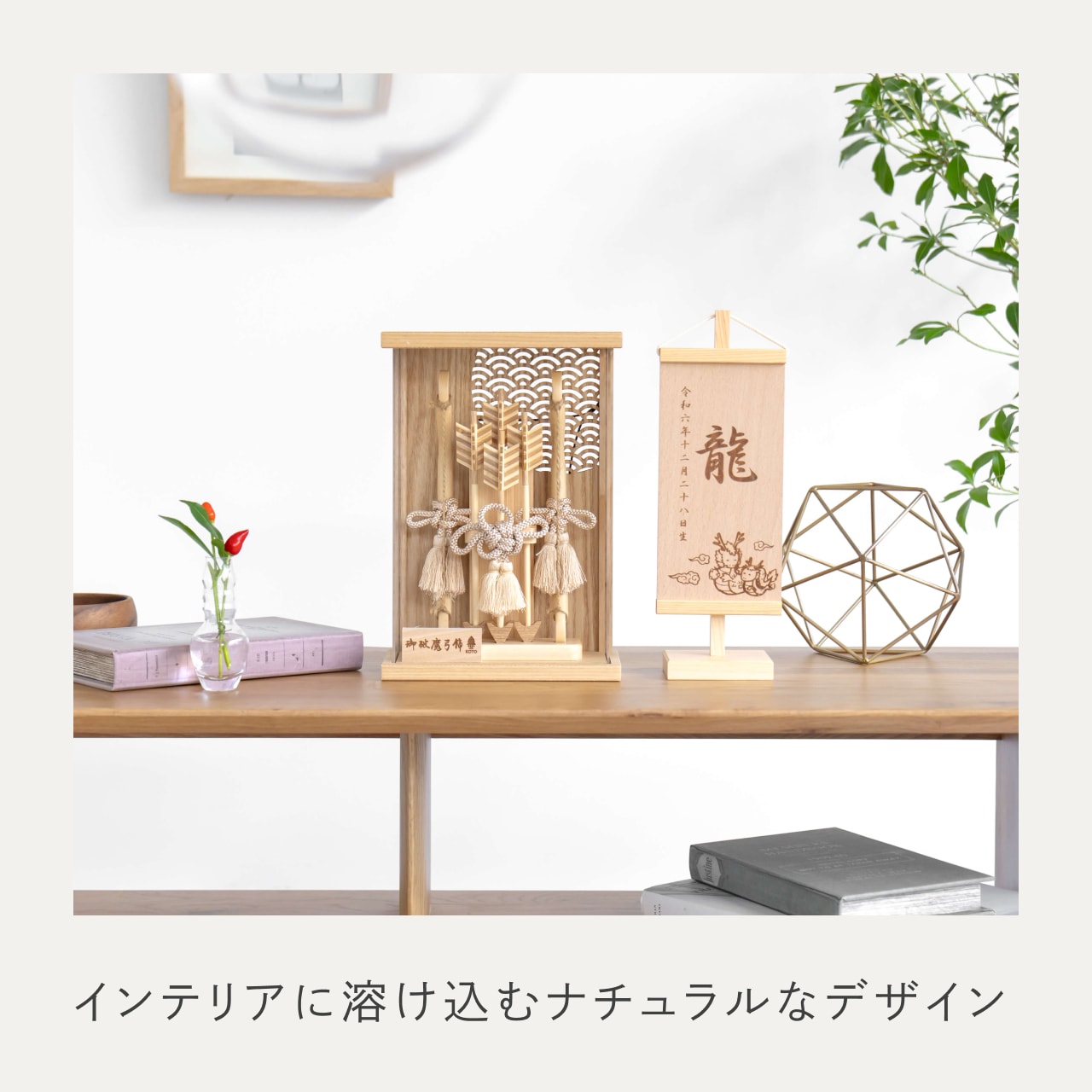 ことの木製破魔弓　青海波　Nケース