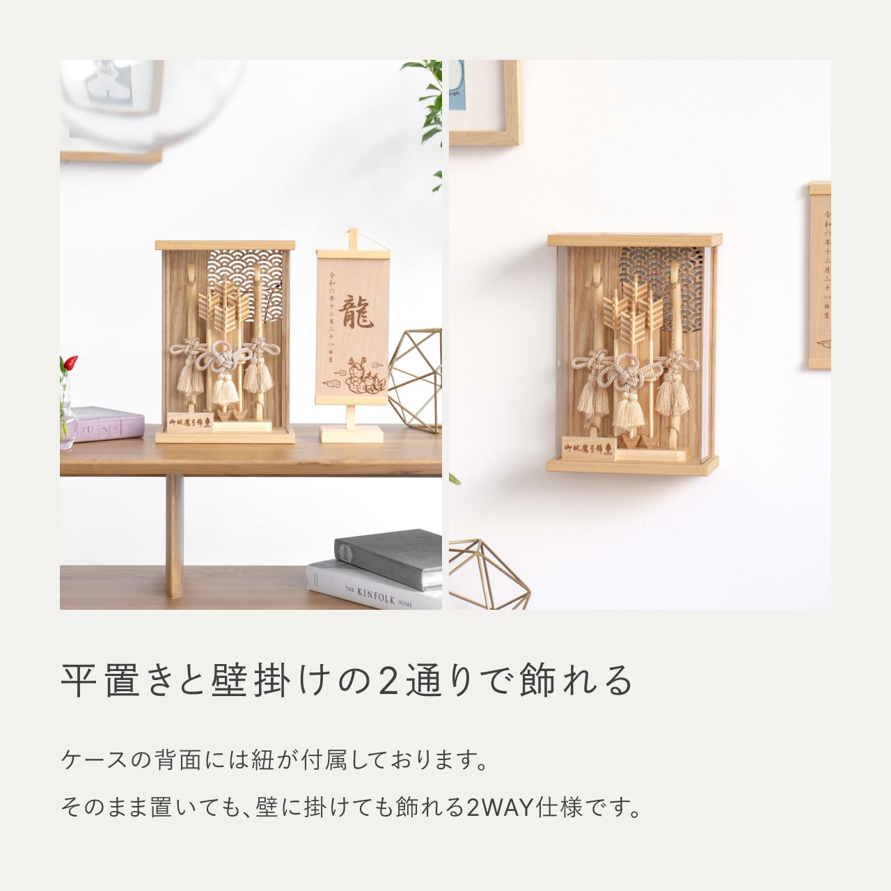 ことの木製破魔弓　青海波　Nケース