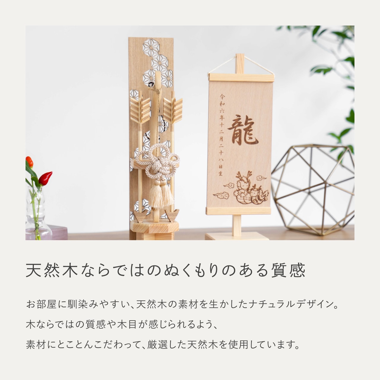 ことの木製破魔弓　麻の葉　N出し飾り