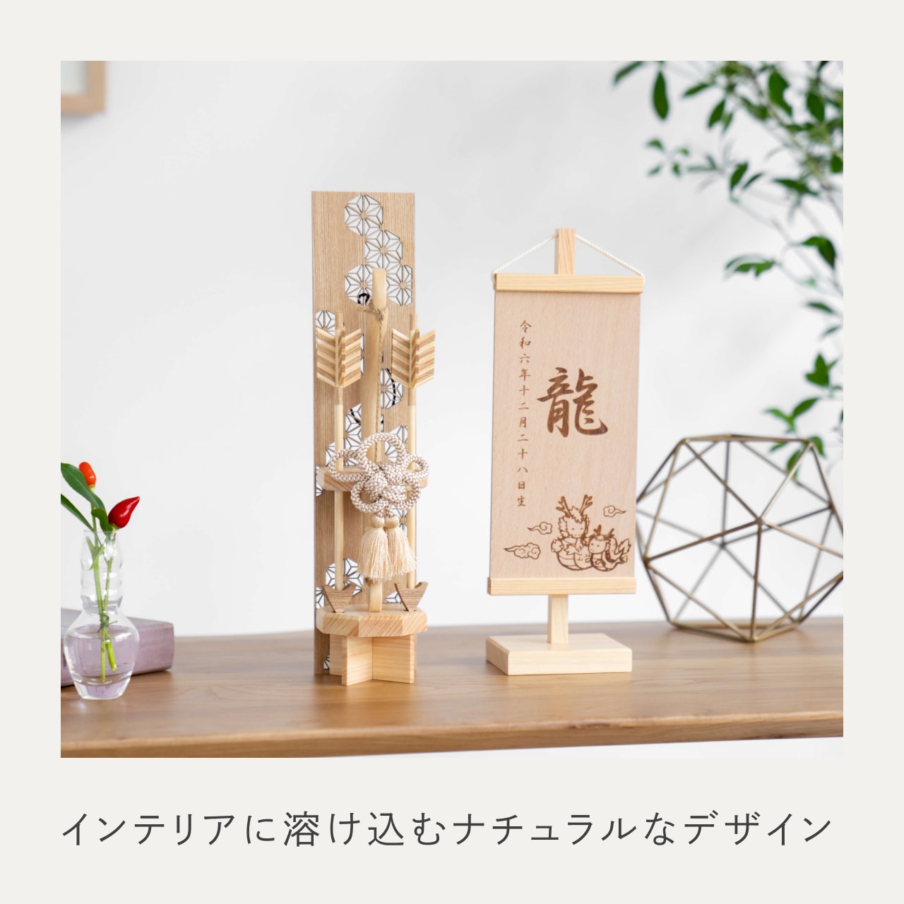 ことの木製破魔弓　麻の葉　N出し飾り