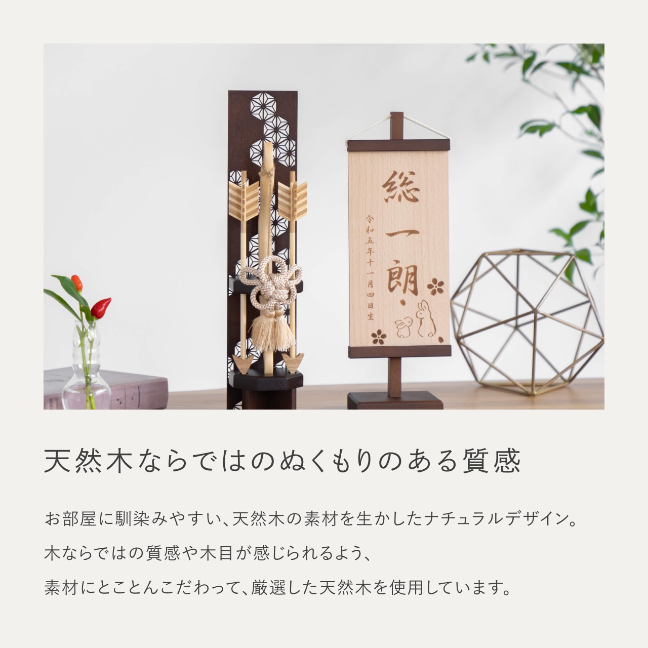 ことの木製破魔弓　麻の葉　B出し飾り