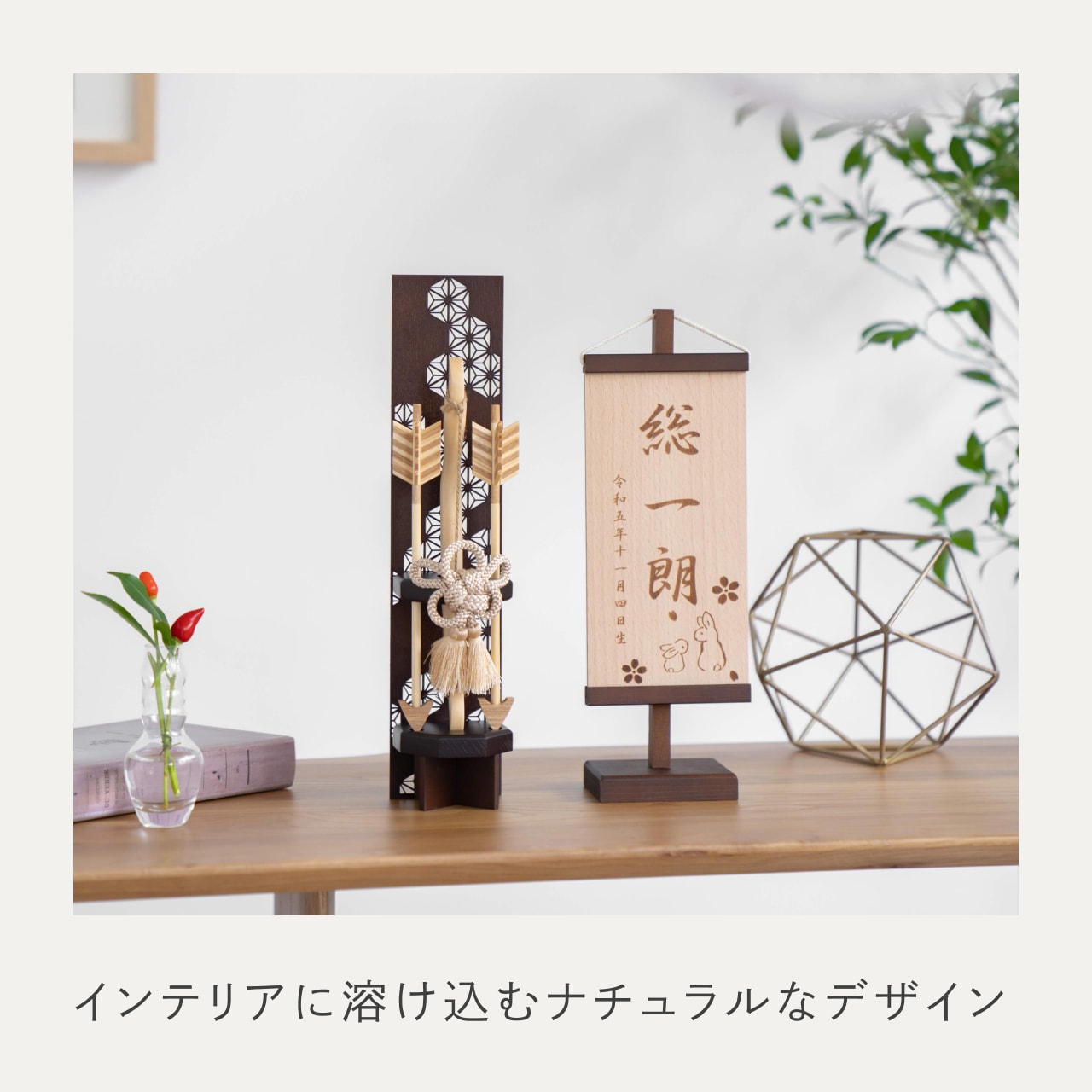 ことの木製破魔弓　麻の葉　B出し飾り
