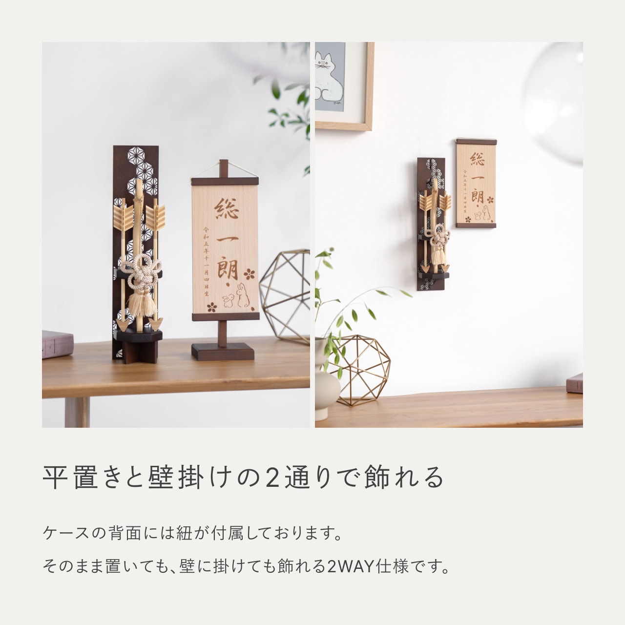 ことの木製破魔弓　麻の葉　B出し飾り