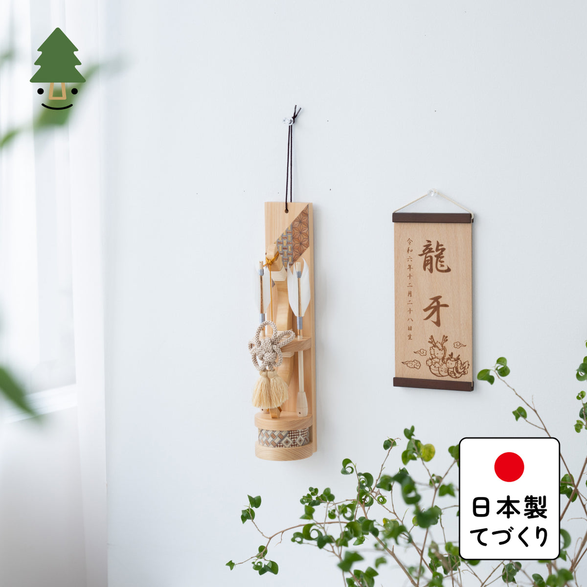 ことの木製破魔弓　総ひのき　出し飾り