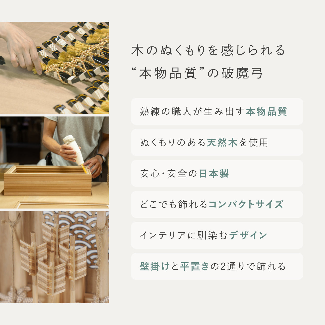 ことの木製破魔弓　総ひのき　出し飾り