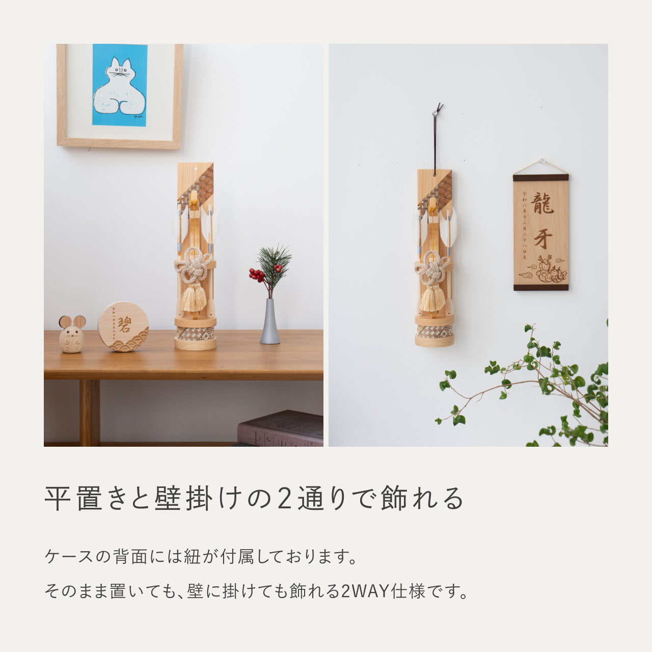 ことの木製破魔弓　総ひのき　出し飾り