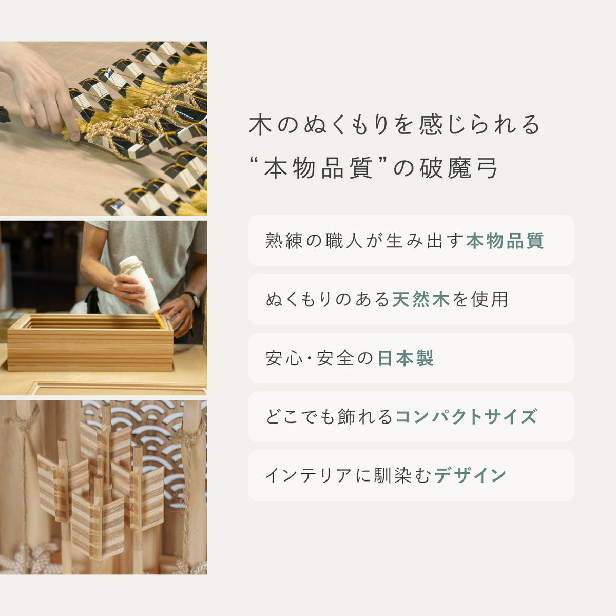 ことの木製破魔弓　総ひのき　円形ケース