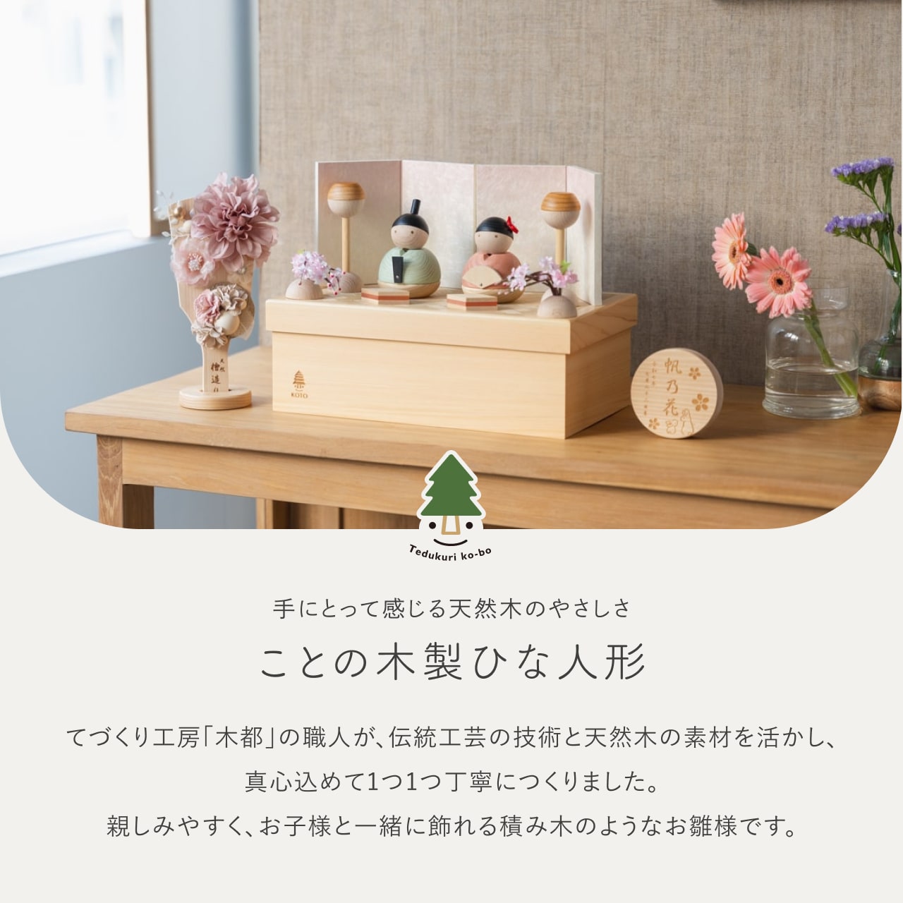【特別価格】ことのひな羽子板セット　はる　親王飾り和紙収納