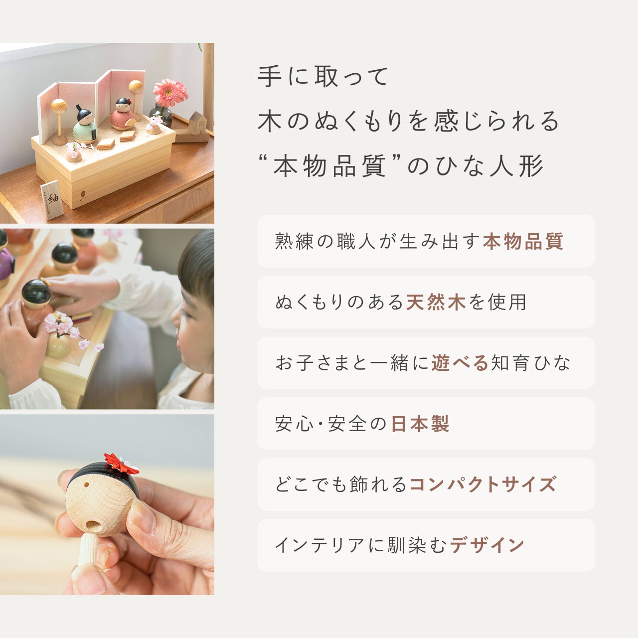 【特別価格】ことのひな羽子板セット　はる　親王飾り和紙収納