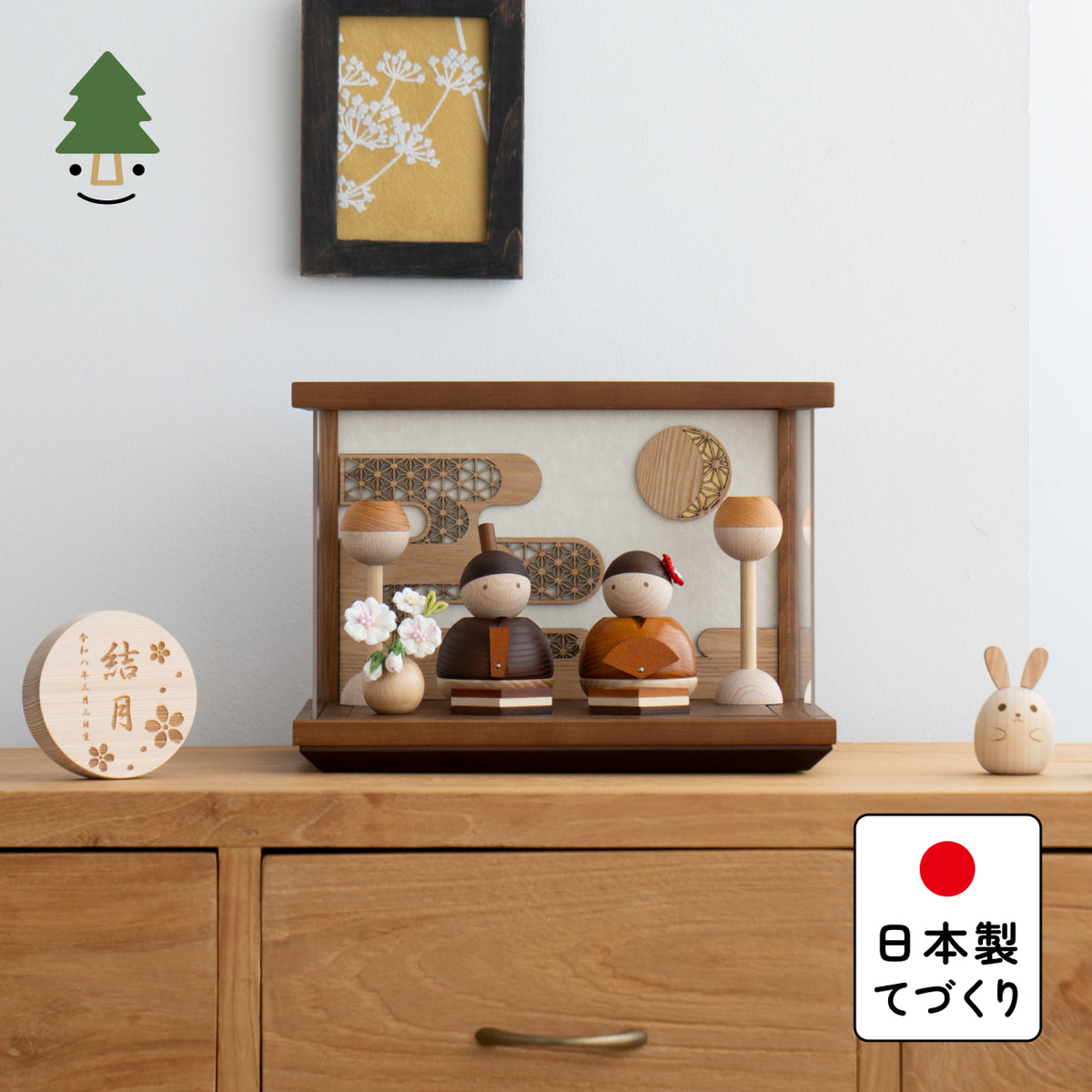 ことの木製ひな人形　親王飾り　ケース　B