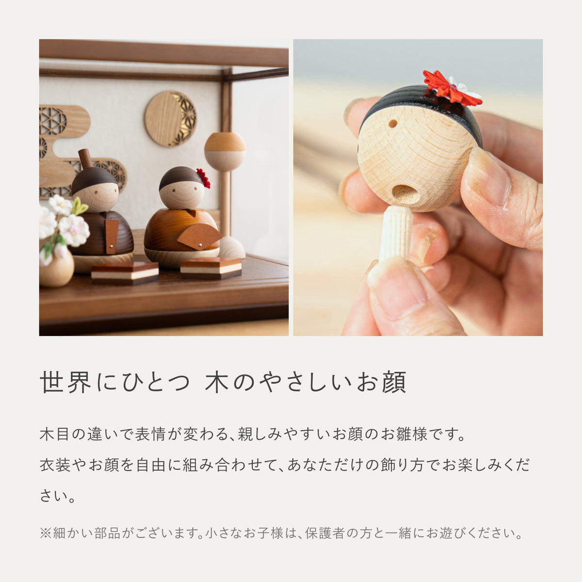 ことの木製ひな人形　親王飾り　ケース　B